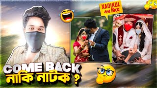 Xadikul Gamer এর বিয়ের ভিডিও ভাইরাল 😲  Xadikul Gamer Is Back  Xadikul Gamer [upl. by Eboj]