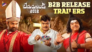 Bedurulanka 2012 Back To Back Release Trailers  Kartikeya Gummakonda  Neha Shetty  Mani Sharma [upl. by Darnok]