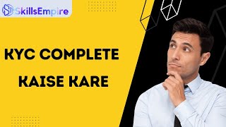 skills empire me kyc kaise complete kare skillsempire [upl. by Rehotsirhc]