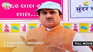 Sunderlal Jindabad I FULL MOVIE  Part 1 Taarak Mehta Ka Ooltah Chashmah Ep 1397 to 1400 [upl. by Abbe]