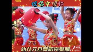 Zhongguo Hong Dance [upl. by Treat358]