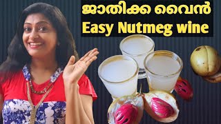 വീര്യമുള്ള jaathikka wine എളുപ്പത്തിൽ ഉണ്ടാക്കാം  Healthy Nutmeg wine  Easy Homemade NUTMEG WINE [upl. by Ocimad]