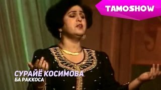 Примадонна TJ Сурайё Косимова  Ба раккоса  Primadonna TJ Surayyo Qosimova  Ba Raqossa [upl. by Annoirb]