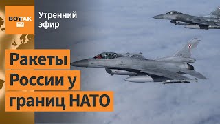 ⚠️Польша подняла истребители в небо В Судане спецслужбы Украины пленили бойцов ЧВК  Утренний эфир [upl. by Ellehcirt]