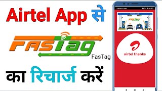 Airtel app se FasTag recharge kaise kare  airtel thanks app se FasTag recharge kaise karen [upl. by Elamef14]