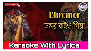 Bhromor Koiyo Giyaভ্রমর কইও গিয়া  Karaoke With Lyrics  FAKIRA  BDBR KARAOKE [upl. by Pearl857]