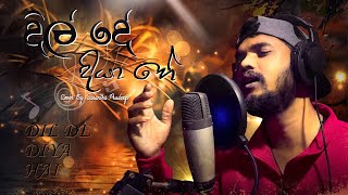 Dil De Diya Hai  දිල් දේ දියා හේ  Cover By Susantha Prdeep [upl. by Eerot695]