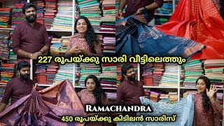 227 രൂപയ്ക്കു വിചിത്ര സിൽക്ക് Ramachandra ചേച്ചിമാർക്കായി കിടിലൻ വിഷു collection നുമായി എത്തീട്ടോ [upl. by Sugden400]