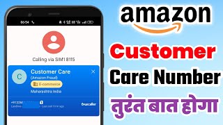 Amazon Customer Care Number  Amazon Customer Care Number Kya Hai [upl. by Enrol290]