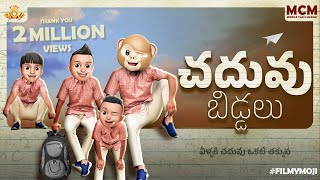 Filmymoji  Middle Class Madhu  Chaduvu Biddalu  Episode 02  MCM [upl. by Pip272]