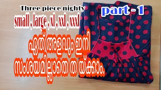 Three pice Nighty cutting and stitiching Malayalam എളുപ്പത്തിൽ തയ്ക്കാവുന്ന നൈറ്റി [upl. by Amilb]