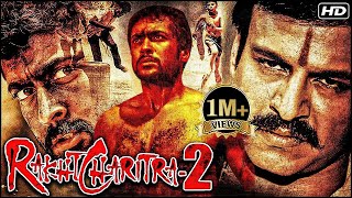 Rakht Charitra 2 Full Movie HD  Vivek Oberoi  Suriya  Radhika Apte  Superhit Action Movie [upl. by Alet]