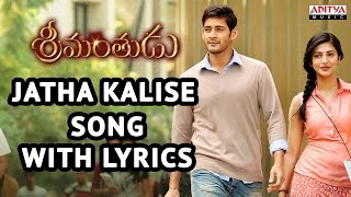 Srimanthudu Songs With Lyrics  Jatha Kalise Song  Mahesh Babu Shruti Haasan Devi Sri Prasad [upl. by Erde]