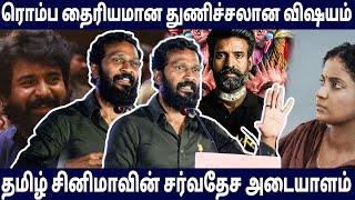 சிவகார்திகேயனோட Support 🔥  Vetrimaaran Speech  Kottukkaali Trailer Launch [upl. by Kere160]