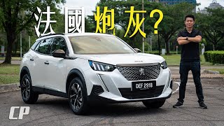 2023 Peugeot 2008 Review in Malaysia  RM126K 左打 HRV 右打 X50  English Subtitles [upl. by Bonn]