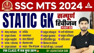 Complete Static GK Revision for SSC MTS Havaldar 2024  SSC MTS GK GS Class by Ashutosh Sir [upl. by Glorianna]