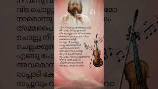 രാപ്പാടീ കേഴുന്നുവോ ♥️ rapadee kezhunnuvo kjyesudas yesudas arsupersongs youtubeshortvideo [upl. by Aekerly]