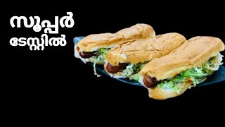 എളുപത്തിലൊരു സാൻവിച്ച്Hot dog Sandwich recipe malayalam [upl. by Kaliope13]