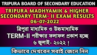 Tripura Madhyamik TERM 2 Result 2022  Tripura HS Term 2 result 2022  Tripura term 2 result 2022 [upl. by Sirtaeb]