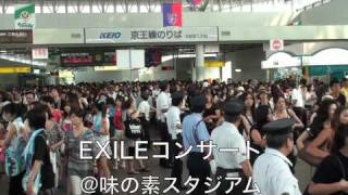 EXILEコンサート味の素スタジアム [upl. by Levine825]