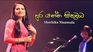 Dura Yanna Sithuwata  දුර යන්න සිතුවාට  Shashika nisansala cover sinhalasongs coversong [upl. by Aligna]