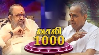 quotKavignar Vaaliyinquot Vaali 1000 Chat Show  Producer AVM Saravanan [upl. by Lamprey]