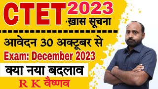 CTET Update दिसंबर 2023 में Exam  आवेदन 30 अक्टूबर से  R K Vaishnav Sir [upl. by Frederica]