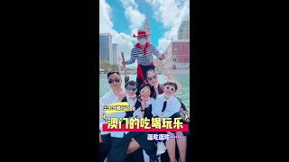 澳门旅行大汇总有太多想跟分享的大家想先看那部内容？ [upl. by Cherise447]