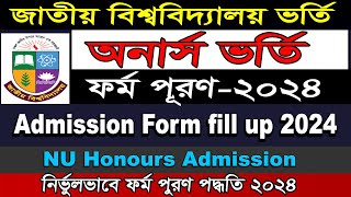 National University Honours Admission 2024 NU 1st year online Admission Apply form fill up [upl. by Aneelas]