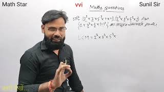 RRB NTPC Exam 202425Maths Best PYQ AnalysisRRB NTPC Maths Previous Year Questionsby Sunil Sir [upl. by Arrait]