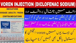 Voren injection use in urdu  Diclofenac sodium injection  Voren injection IV or IM  pain killer [upl. by Necyla157]