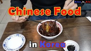 Chinese food in Korea Blackbean noodles Jjajangmyeon 짜장면 [upl. by Vowel]