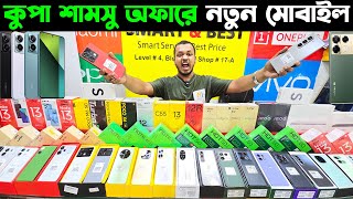 New Mobile Phone Price In Bangladesh 2024🔥 New Smartphone Price In BD 2024📱New Mobile Phone 2024 [upl. by Addia]