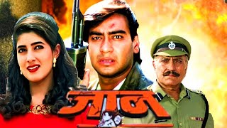 Jaan Full Movie Action Romantic Hindi Movie Ajay Devgn Twinkle Khanna Amrish Puri ज़बरदस्त मूवी [upl. by Edeline]