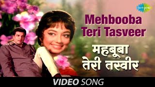 Mehbooba Teri Tasveer  Full Video  Ishq Par Zor Nahi  Dharmendra Sadhana  Mohammed Rafi [upl. by Tehc]