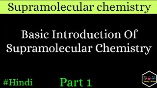 INTRODUCTION OF SUPRAMOLECULAR CHEMISTRY  Part 1 [upl. by Georgina]