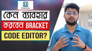 কেন Bracket Code Editor ব্যাবহার করবেন  Why you should use Bracket as code editor [upl. by Yrogreg987]