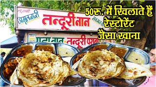 ₹50 में खिलाते हैं Restaurant जैसा खाना  Gwalior cheapest best thali  Gwalior Street Food [upl. by Ocsirf]