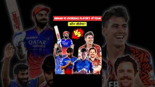 IPL 2025  Indian vs Overseas Players की Playing 11 🔥 [upl. by Boys]