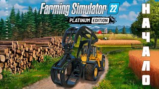 🚜 Farming Simulator 22 Platinum Edition НАЧАЛО 1 прохождение 2023 [upl. by Patsy]