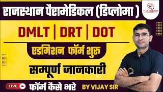 RAJASTHAN PARAMEDICAL DIPLOMA 202324  RPMC ADMISSION FORM  RAJ PARAMEDICAL COURSES  DMLT DRT DOT [upl. by Roxanne]