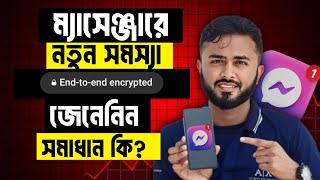 end to end encryption messenger turn off  how to remove end to end encryption in messenger [upl. by Sutherlan]