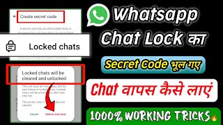 Chat lock ka password bhul gaye kya kare  Whatsapp secret code reset kaise kare [upl. by Kenney]