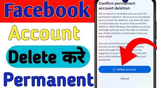 Facebook Account Delete Kaise Kare Permanently  How To Delete Facebook Account  fb id delete 2024 [upl. by Kcirtap]