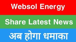 Websol Energy Share Latest News Today  Websol Energy New Order News 23 [upl. by Whyte]