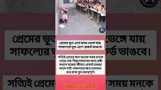 motivation shortvideos shortsinspiration banglaquotes ips upsc love bank quotes hack [upl. by Tolkan]