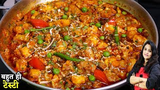 इस मिक्स वेज सब्जी का स्वाद आपको दीवाना बना देगाकी हर दूसरे दिन बनाएंगे Dhaba Mix Veg Sabji Recipe [upl. by Cope168]