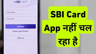 SBI Card App Nahi Chal Raha Hai  Sbi Card App Not Working Problem [upl. by Adnek429]