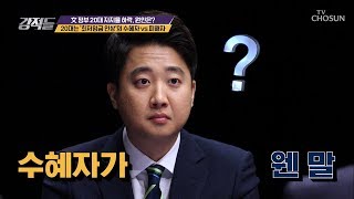 20대는 ‘최저임금 인상’ 수혜자이다 수혜자가 웬 말 강적들 257회 20181124 [upl. by Aztiley]