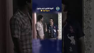 أخونا الكبير لازم يكون حدوه لينا 🤣 [upl. by Kennith239]